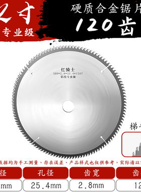 木工锯片专业级角磨机切割机切割片木用4/5/7/10寸合金圆锯片大全