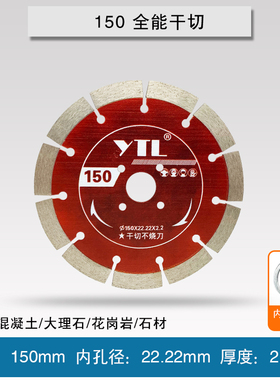 金刚石锯片墙槽片混凝土钢筋开槽大云石片12寸手持电圆锯小孔锯片
