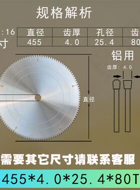进口切铝合金专用锯片双头锯工业专业级120T齿型材精密切割圆锯片