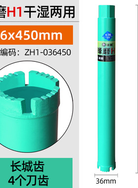 水钻头快速干打钢筋混凝土干湿两用墙壁砖墙开孔器空调水钻钻头
