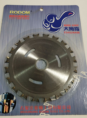 包邮大拇指高档硬质合金木工双头锯片4寸双面齿交替齿双向合金片