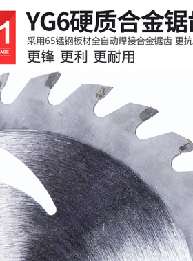 翼丰锯片装修级木工锯片4寸角磨机切割机切割片手提锯硬质 圆锯片