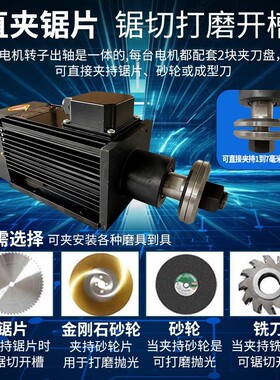 夹锯片主轴电机 木材铝塑料pvc不锈钢开槽开榫齐头抛光锯切电机
