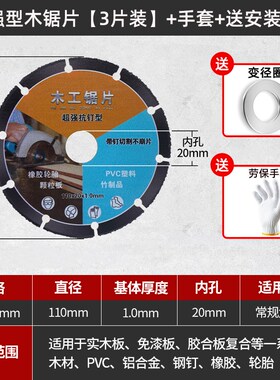 新型木工锯片实木铝材PVC专业级角磨机切割机4寸电锯片合金切割片