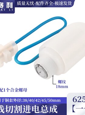 线切割配件进电防水导轮总成割铝神器装置轴心进电不伤导电块低损