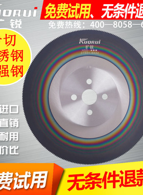 高速钢圆锯片金属切割片m42无毛刺315切不锈钢管铁铝管水据切管机