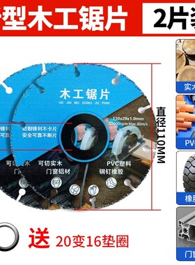 加强新型木工锯片4寸专用电锯片金属木头塑料铝材角磨机切割机片