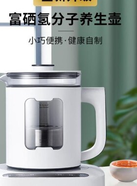 新品自动a抽富水硒44941富氢用烧水壶富氢水机家富氢水杯弱负离子