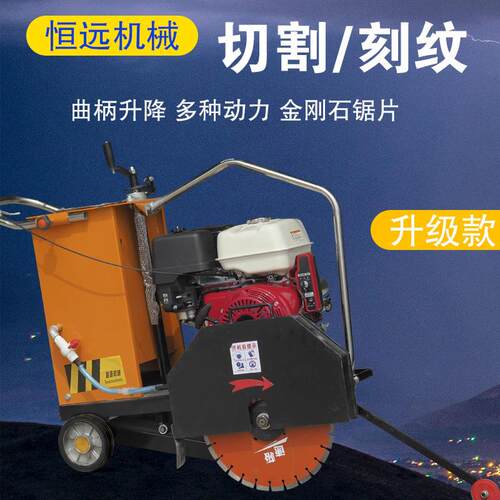 新品混凝土马路切割机汽油路面切缝机柴油水M泥路切路机电动公路 - 图1