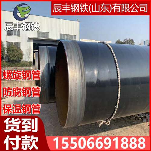 新品螺旋管DN200300400600800100012003pe防V腐螺旋缝焊接钢管 - 图1