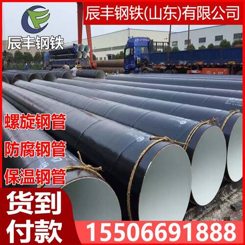 新品螺旋管DN200300400600800100012003pe防V腐螺旋缝焊接钢管 - 图2