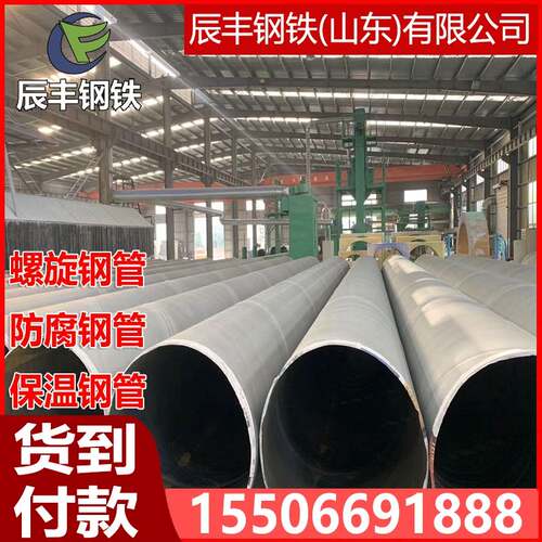 新品螺旋管DN200300400600800100012003pe防V腐螺旋缝焊接钢管 - 图0