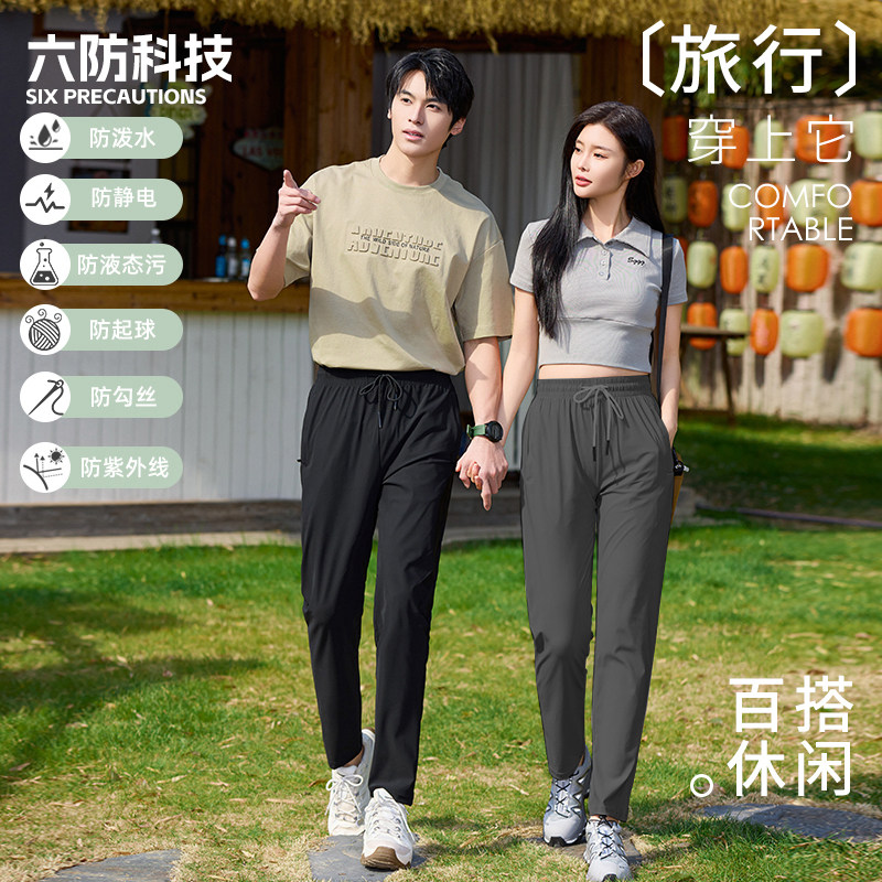 PAOLO DARNLEY/保罗达恩利男女夏季休闲防晒速干运动高弹冰丝裤