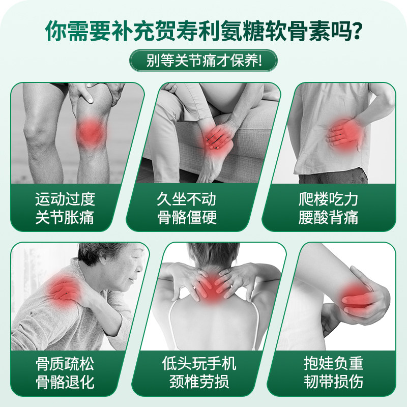 Healtheries贺寿利氨糖软骨素钙片中老年护关节疼痛官方旗舰店,淘宝优惠券,粉丝福利购,淘宝优惠卷