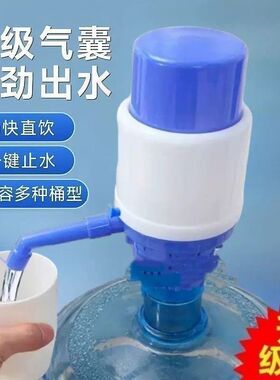 热卖加厚款】手动按压桶装抽水器家用大桶水大流量按压出水器155