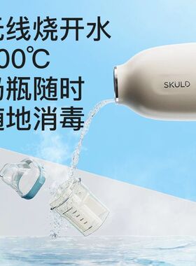 时蔻无线恒温杯便携式恒温壶婴儿专用冲奶外出泡奶电热水壶可烧水