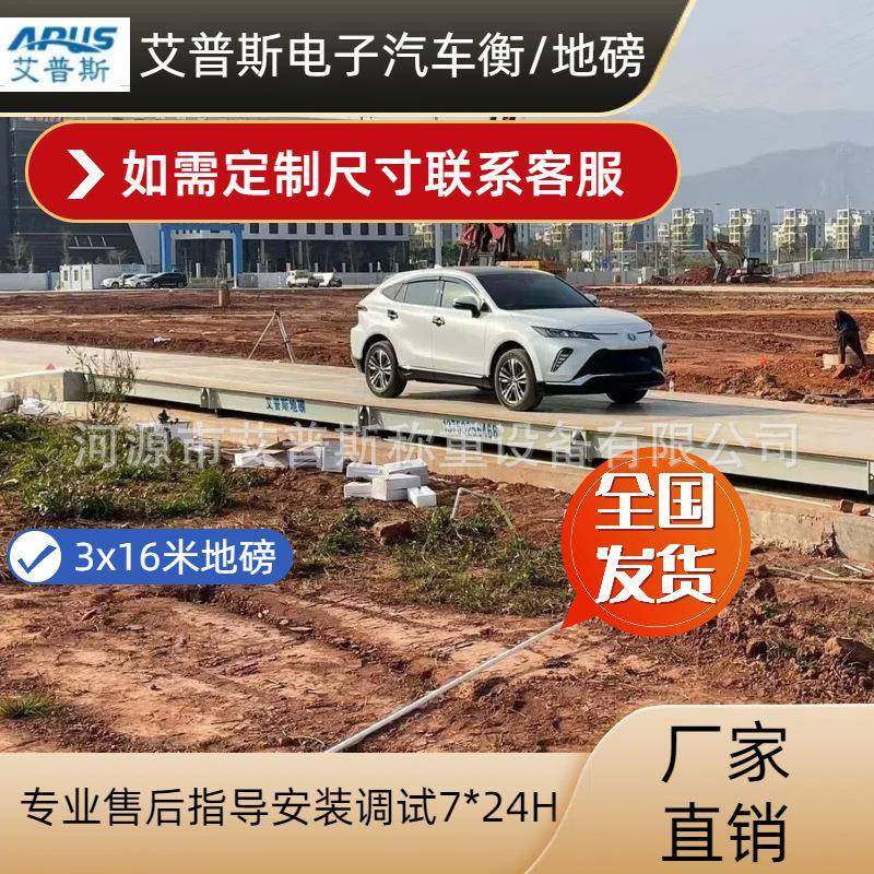 大型地磅秤工地矿山工厂30t50t60吨80吨100吨120吨150吨200吨地磅,淘宝优惠券,粉丝福利购,淘宝优惠卷