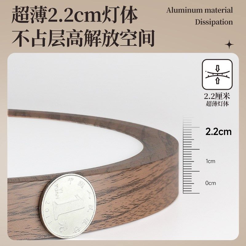 全光谱护眼超薄筒灯中古风胡桃木纹家用复古简约大气无缝隙吸顶灯,淘宝优惠券,粉丝福利购,淘宝优惠卷