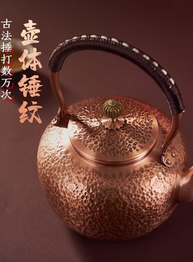朱府铜艺手作铜壶烧水壶煮茶壶手工纯紫铜茶壶红铜家用沏茶壶茶具