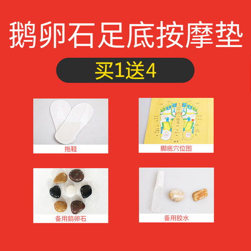 天然鹅卵石足底按摩垫家用足部穴位足疗雨花石脚垫走毯石头指压板 - 图1