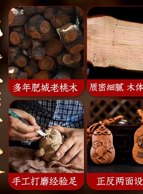桃木十二生肖挂件钥匙扣汽车属相鼠猪虎蛇猴牛兔龙马羊鸡狗挂饰品