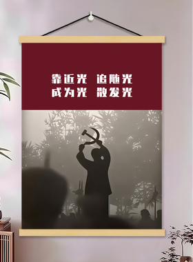 毛主席语录挂画办公室客厅沙发背景墙装饰画毛泽东励志名言壁画