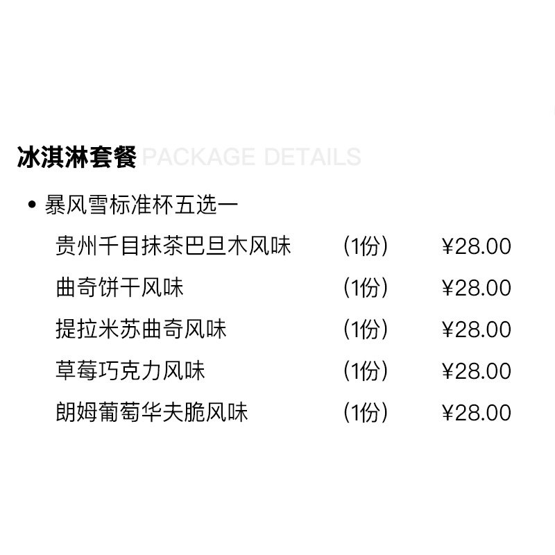 【DQ】暴风雪冰淇淋标准杯兑换券门店兑换淘金币