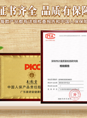 姜德堂姜参乳油补水温和面部推背按摩精油宝宝红屁股