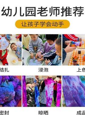 非遗传统扎染文化课程艺术材料包剪影方巾连衣裙手工环创布置
