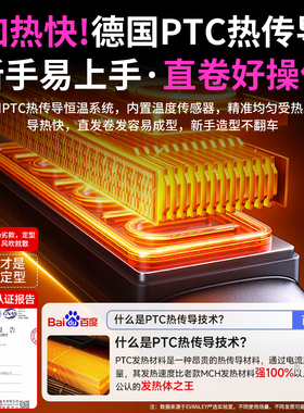 【德国官方正品】无线直发卷发棒