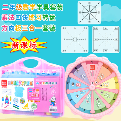 多奇二年级上册学具套装课本同步