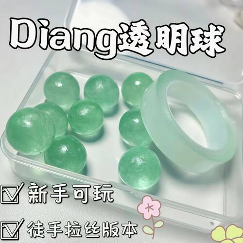 冰透胶带球diang球球胶带学生解压高颜值ins徒手拉丝粘粘球胶带球 - 图1