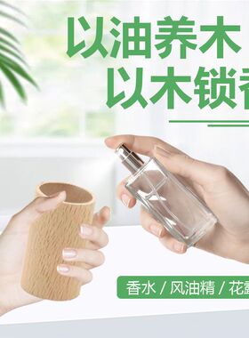 圆柱扩香木精油散香实木香薰座