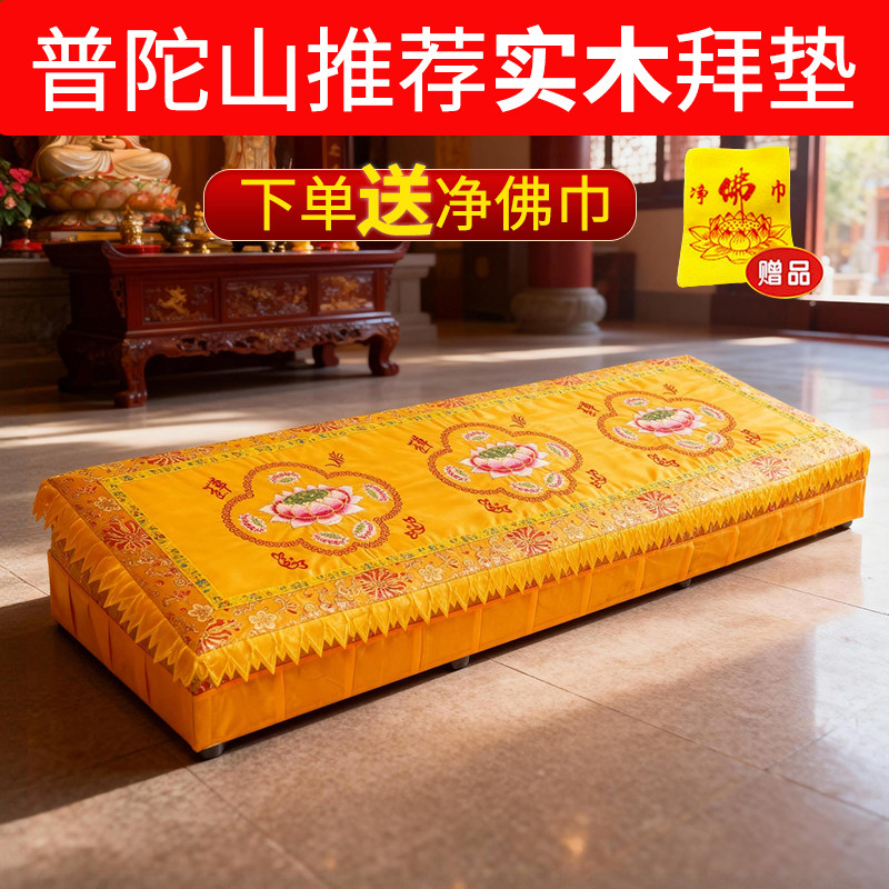 实木磕头拜垫跪垫家用拜凳禅修莲花佛堂坐垫跪拜寺庙加厚拜佛蒲团,淘宝优惠券,粉丝福利购,淘宝优惠卷