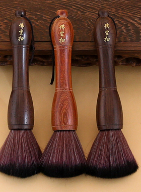 佛像佛堂黑檀花梨木柄软毛扫尘刷