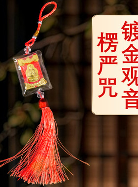 汽车挂件挂饰汽车装饰品