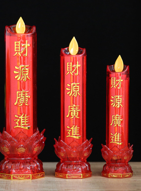 LED电子蜡烛灯财源广进供佛