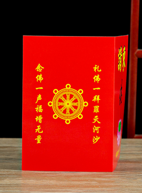 中国文化寺院请柬 禅意请柬寺庙请柬邀请函佛字莲花 宴会邀请函请