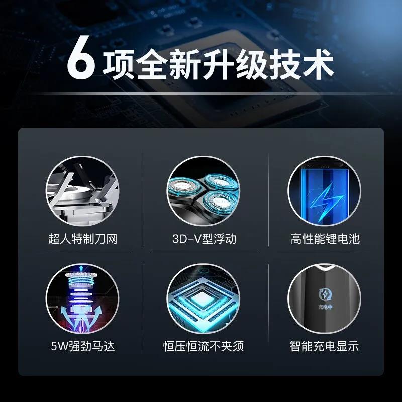 超人RS7321剃胡刀男士快充USB充电式旋转式三头电动刮胡刀剃胡子 - 图1