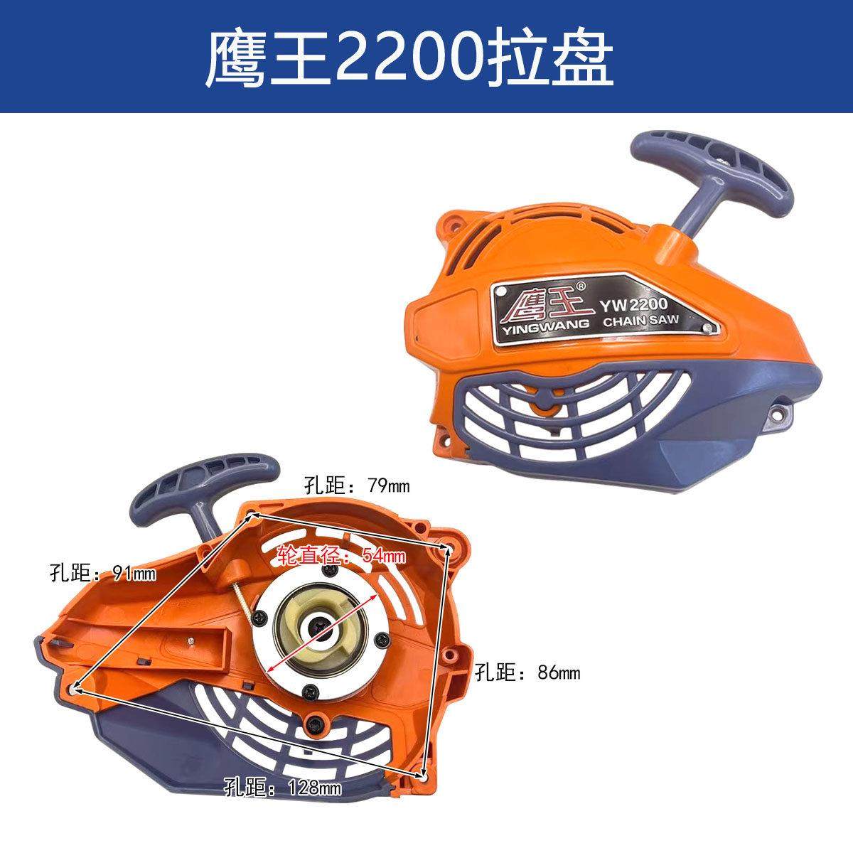 鹰王油锯启动器5800/6500/7200汽油锯伐木锯拉盘通用启动盘配件,淘宝优惠券,粉丝福利购,淘宝优惠卷