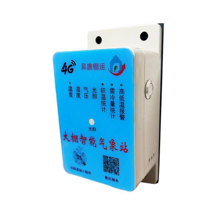 4G智能手机温度湿度计远程监控温室大棚养殖高低温预警太阳能充电,淘宝优惠券,粉丝福利购,淘宝优惠卷