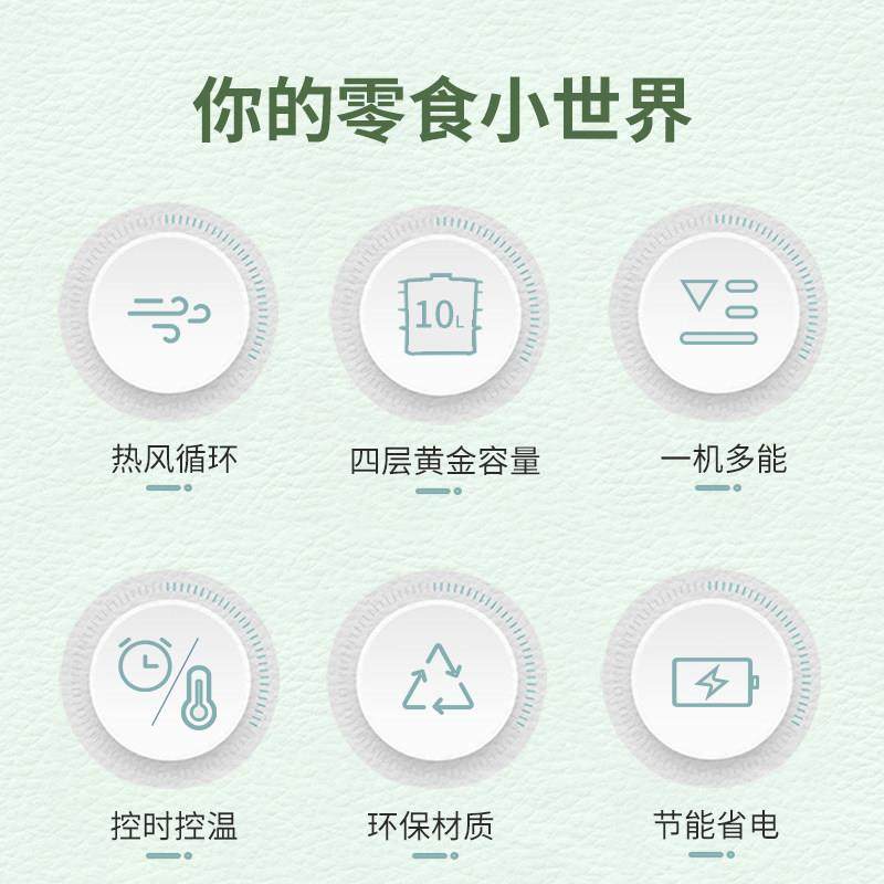 艾格丽烘干机食品宠物零食家用小型水果蔬食物烘干机烘鱼干果机,淘宝优惠券,粉丝福利购,淘宝优惠卷