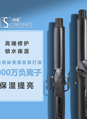 细薇卷发器大波浪黑钻涂层不伤发