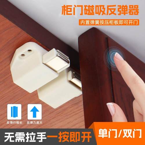 按压式柜门反弹器磁碰门吸弹力开关橱柜衣柜门吸合器碰珠回弹锁扣 - 图0