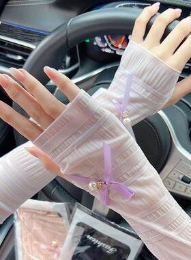 好看的防晒冰袖2025新款女士好看防晒冰袖高颜值女款冰丝袖套防紫