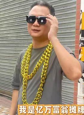 夸张超大仿真金链子男士网红道具假金土豪项链仿真假的金粗链装饰