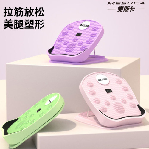 P麦斯卡拉筋踏板拉筋板运动器瘦小腿辅助拉神器家用站立健身器材 - 图1