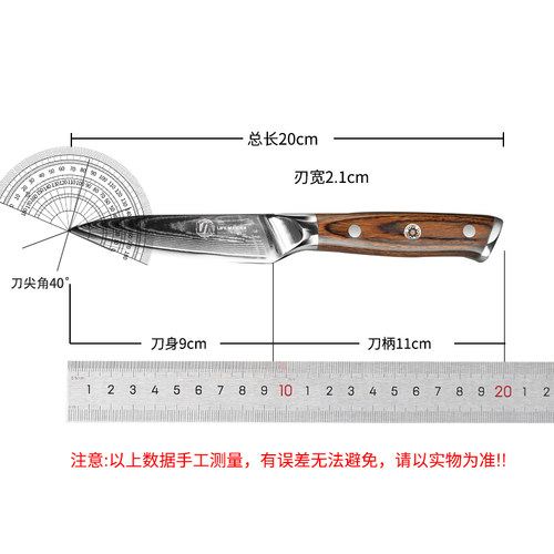 朗马67层大马士革水果刀家用切水果刀便捷切肉小刀SG粉末钢黄金木 - 图3
