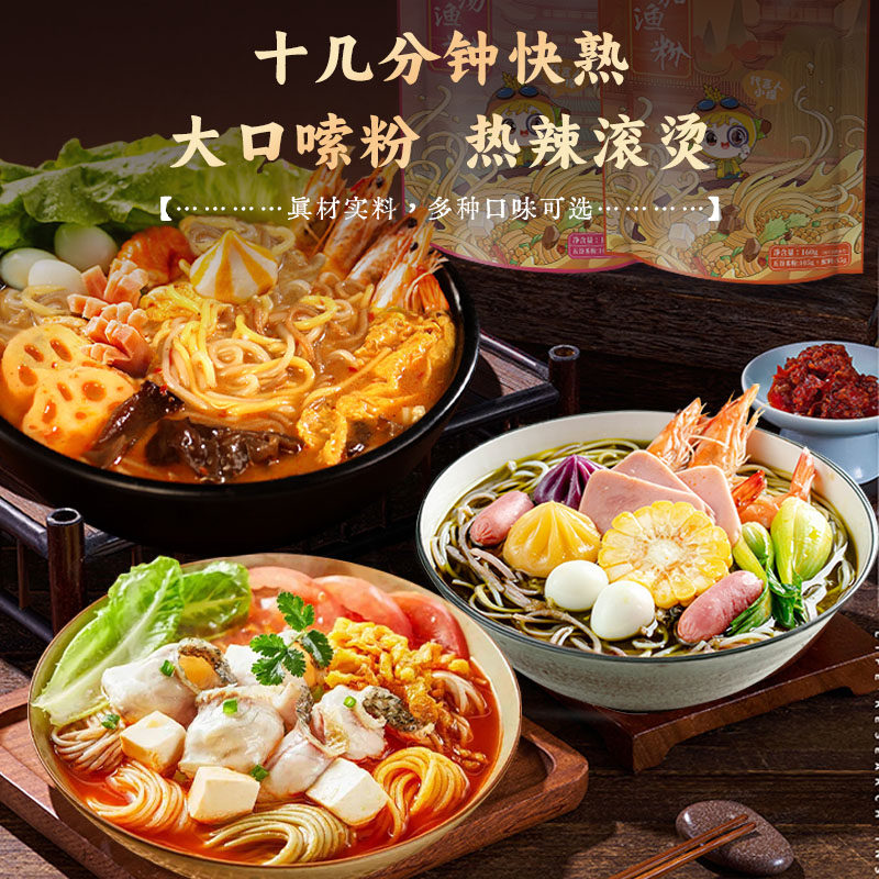 探粮家五谷杂粮渔粉160g多口味可选袋装方便速食早餐粉丝米粉米线,淘宝优惠券,粉丝福利购,淘宝优惠卷