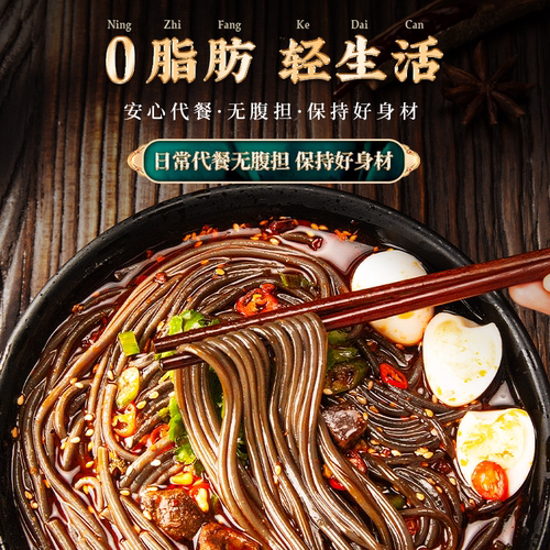 蕨根粉条四川0脂蕨根粉凉拌葛根粉条代餐袋装酸辣粉丝干粉带调料 - 图1